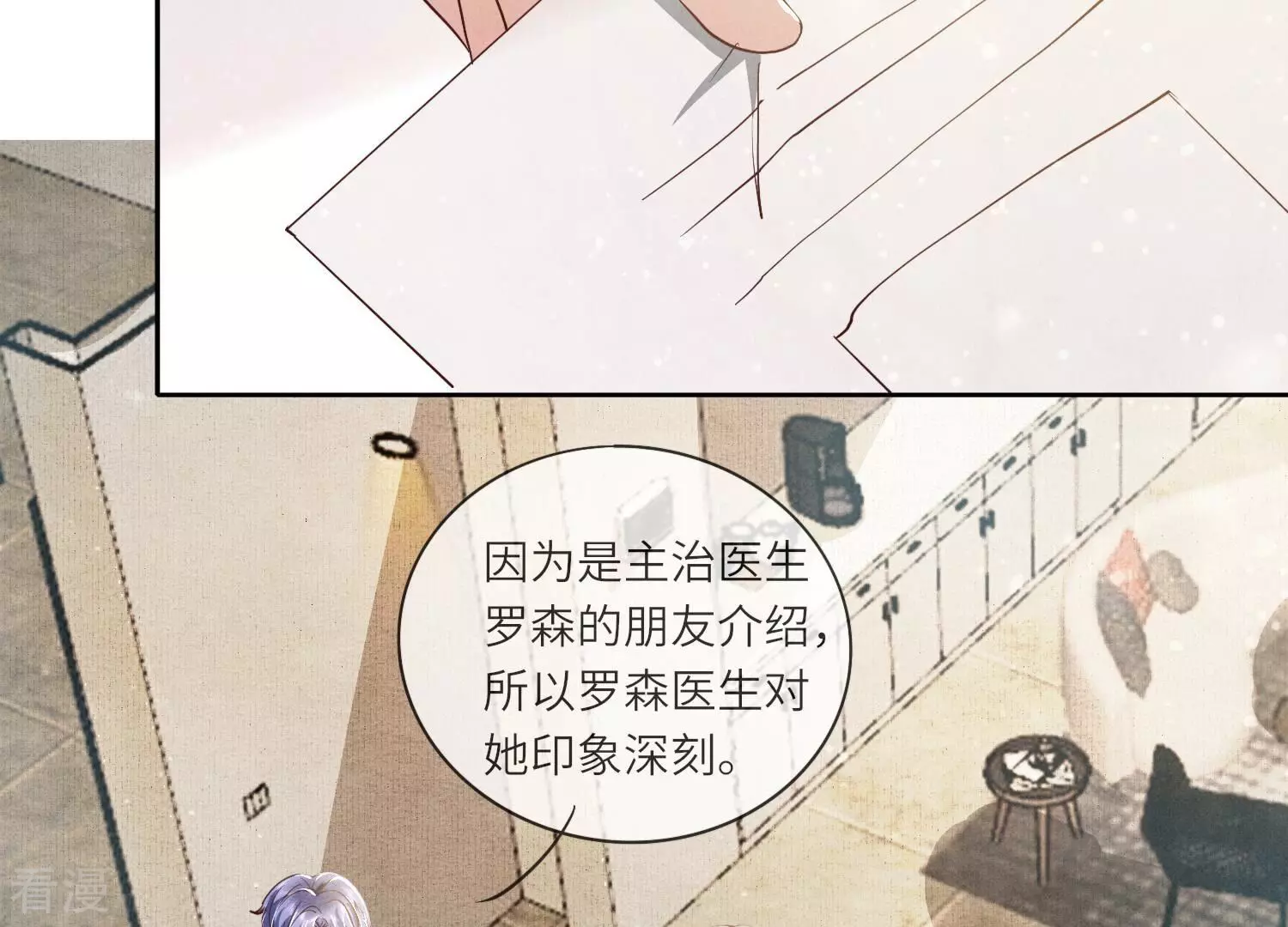 第37话 我乐意(1/3)-第38话