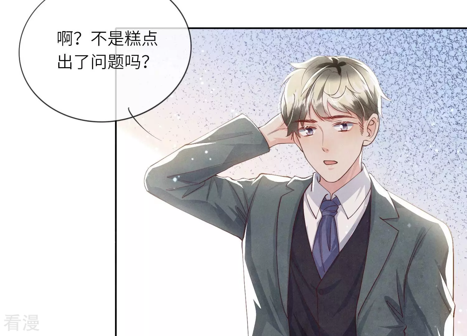 第37话 我乐意(1/3)-第38话