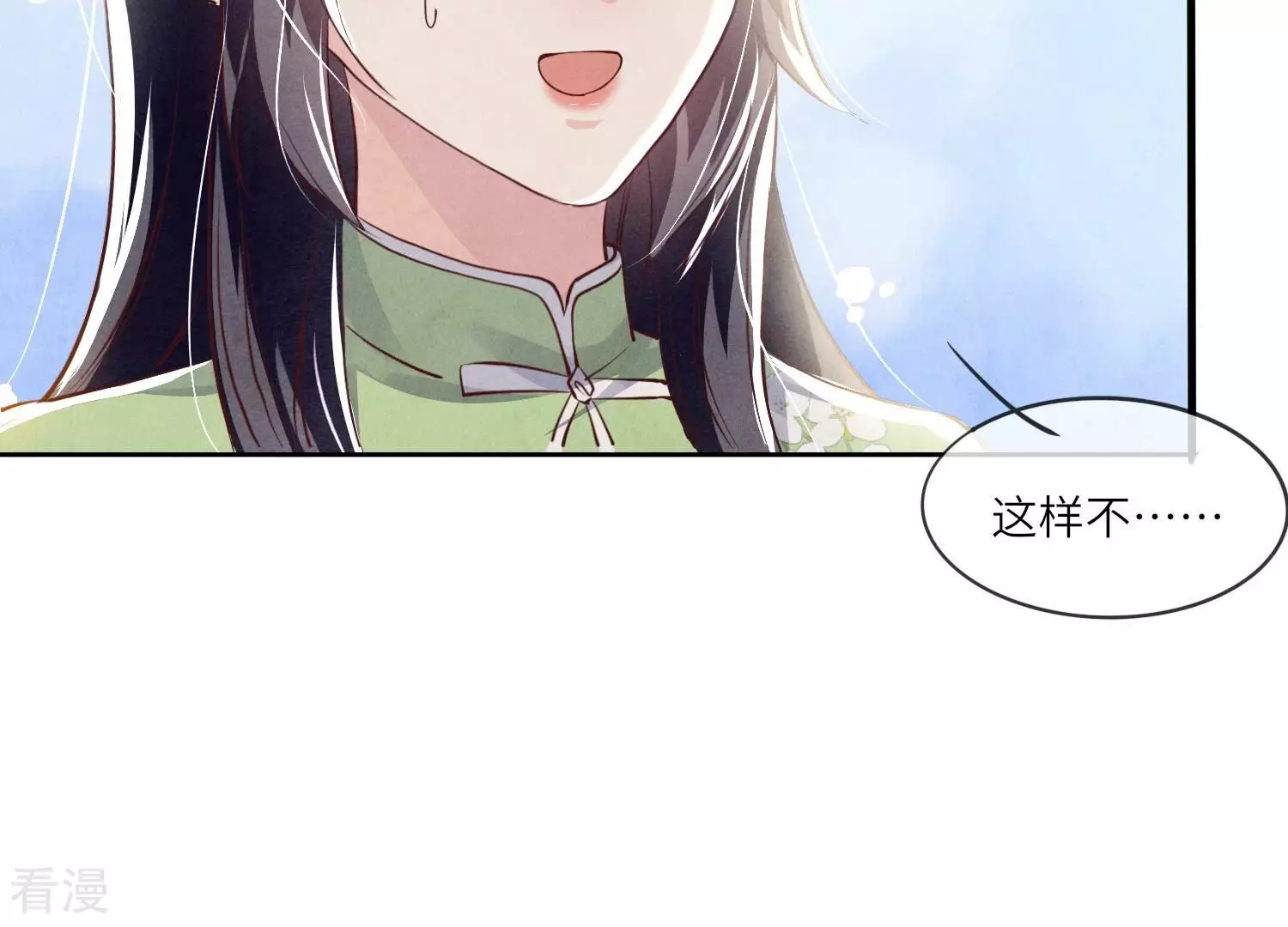 第39话 狡辩(1/2)-第40话