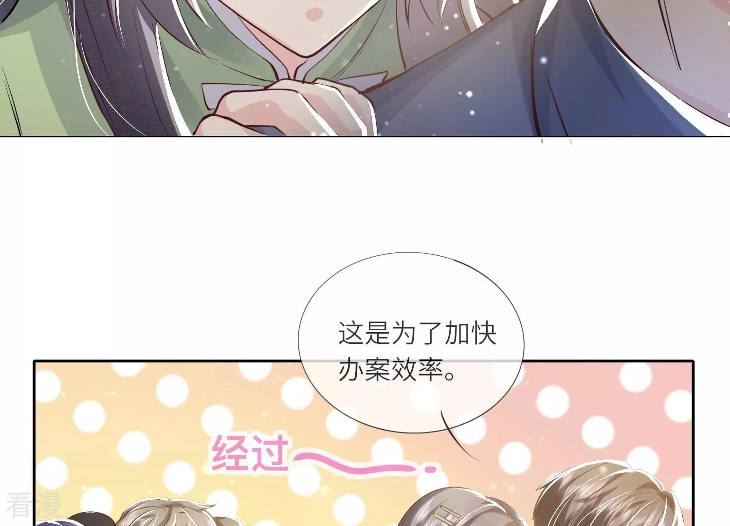 第39话 狡辩(1/2)-第40话