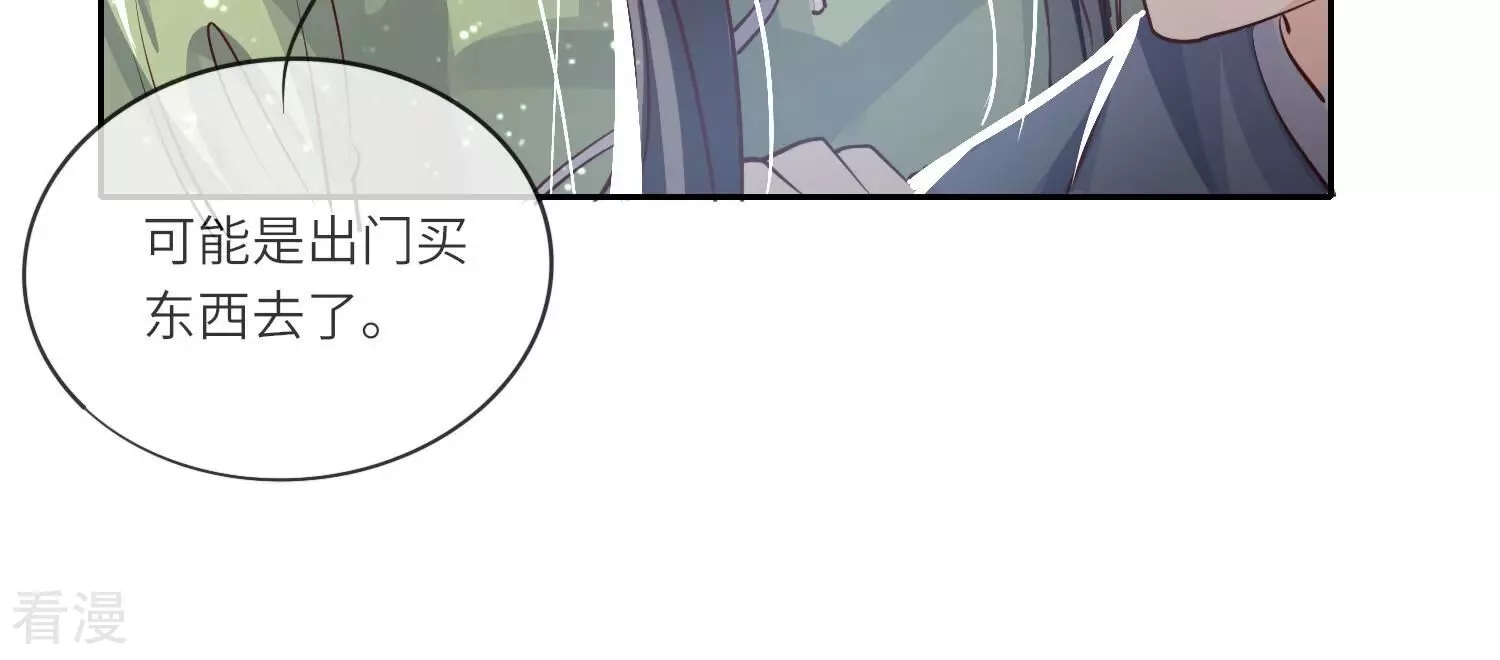 第39话 狡辩(1/2)-第40话