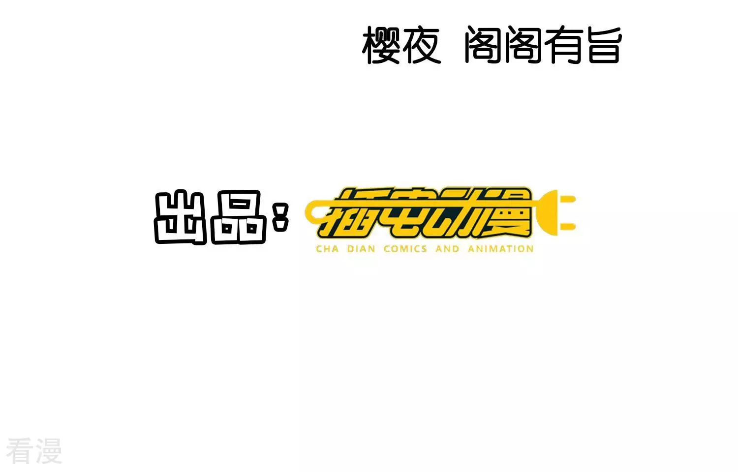第39话 狡辩(1/2)-第40话