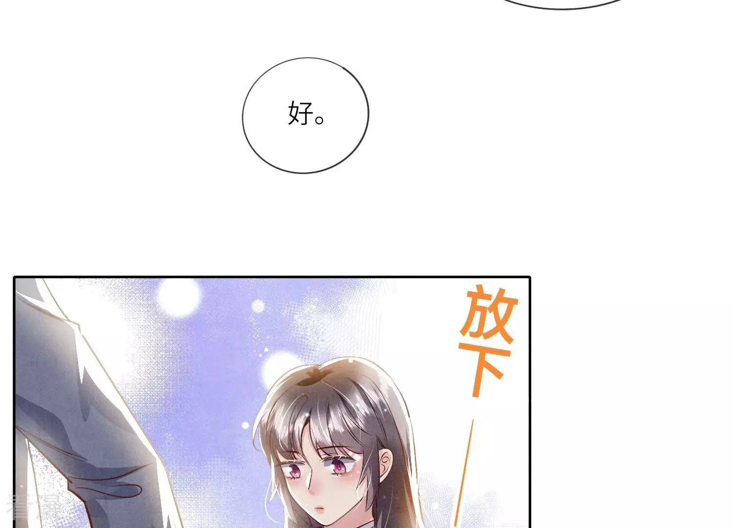 第39话 狡辩(1/2)-第40话