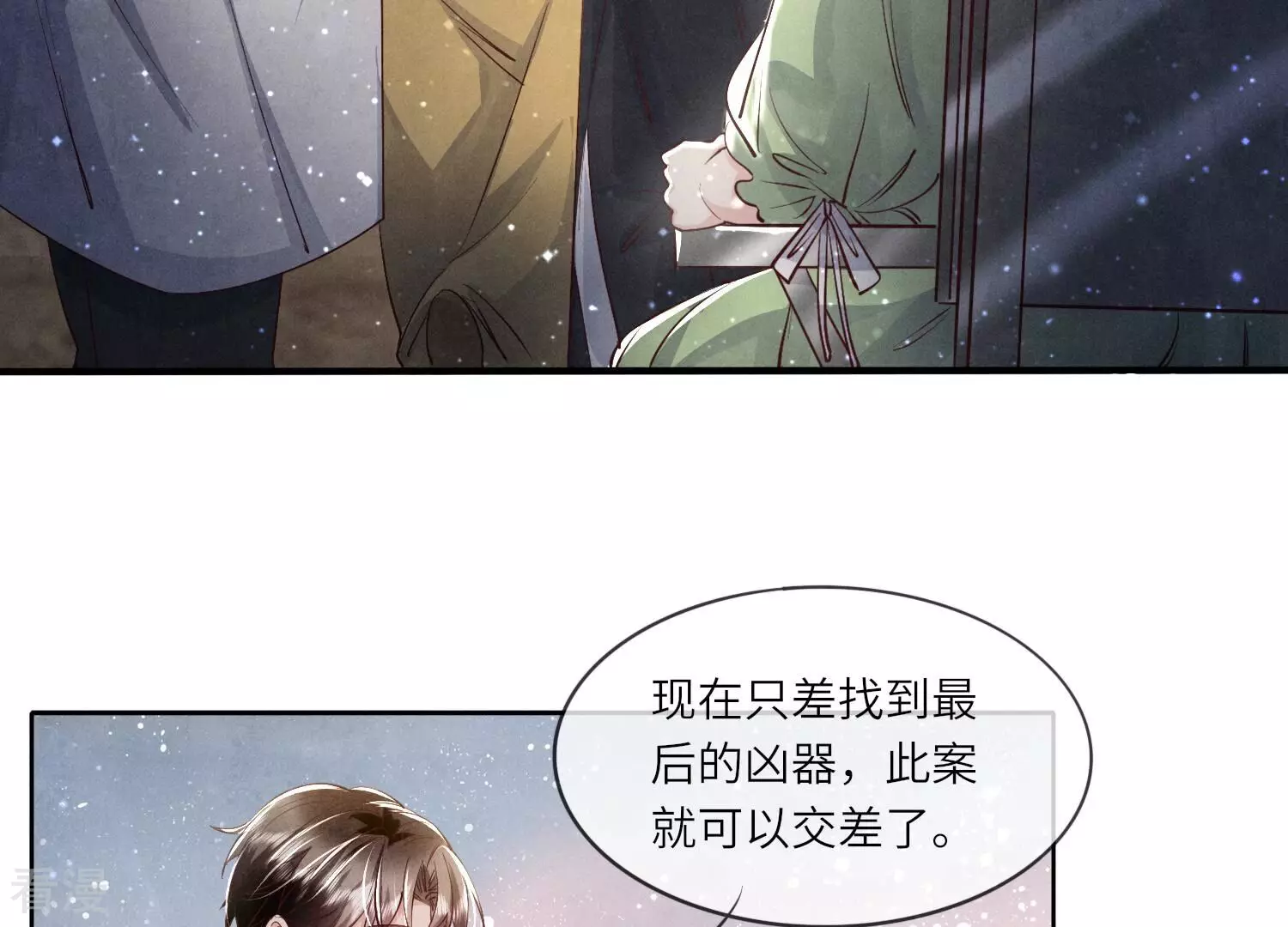 第41话 收徒(1/2)-第42话