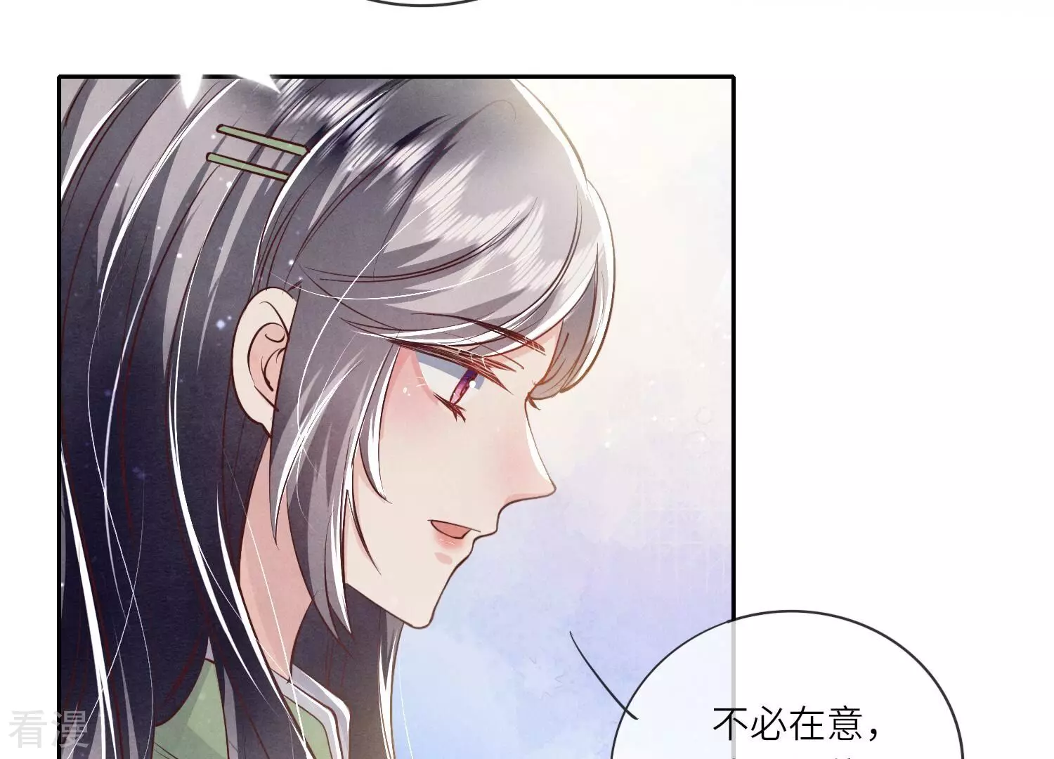 第41话 收徒(1/2)-第42话