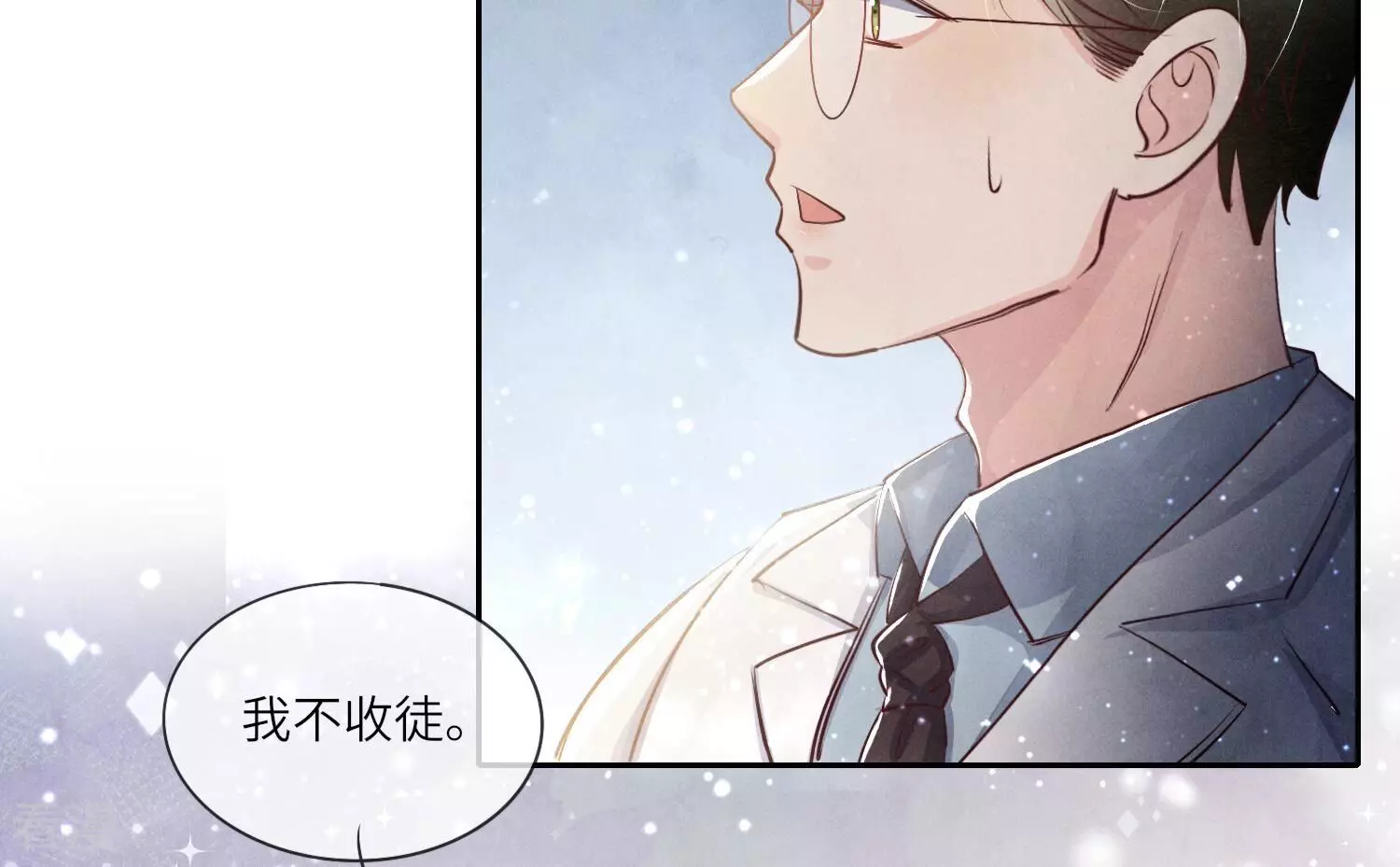 第41话 收徒(1/2)-第42话