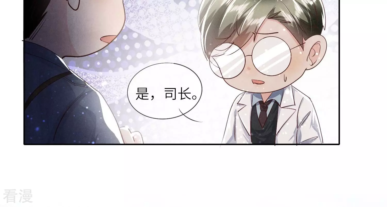 第41话 收徒(1/2)-第42话