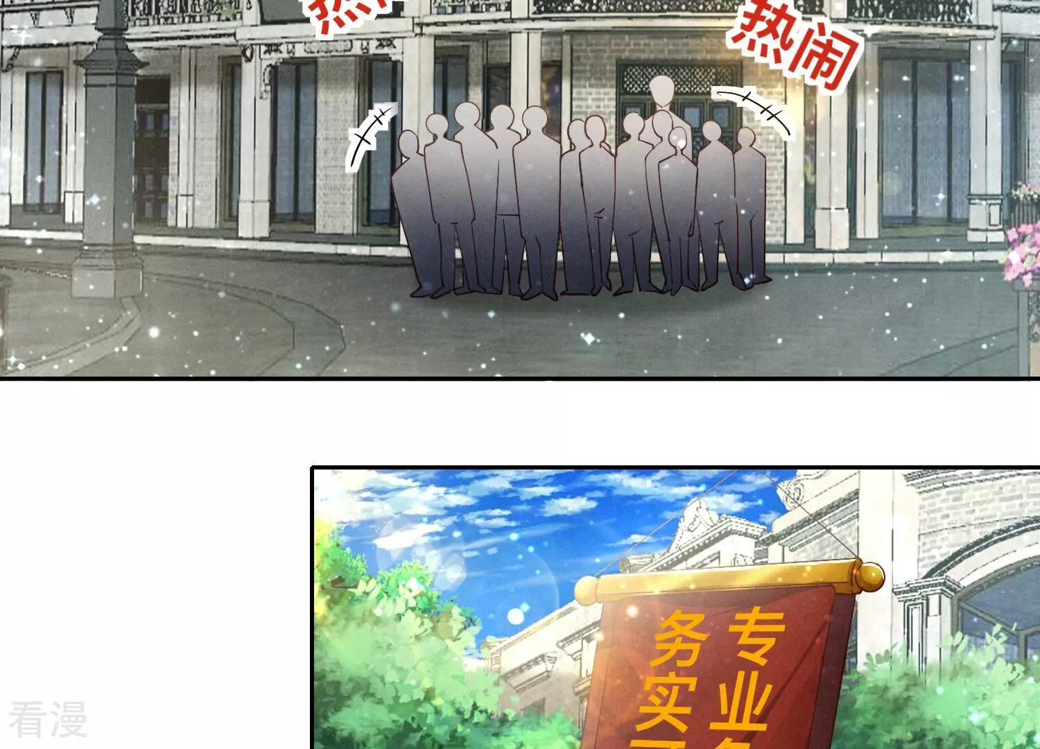 第41话 收徒(1/2)-第42话