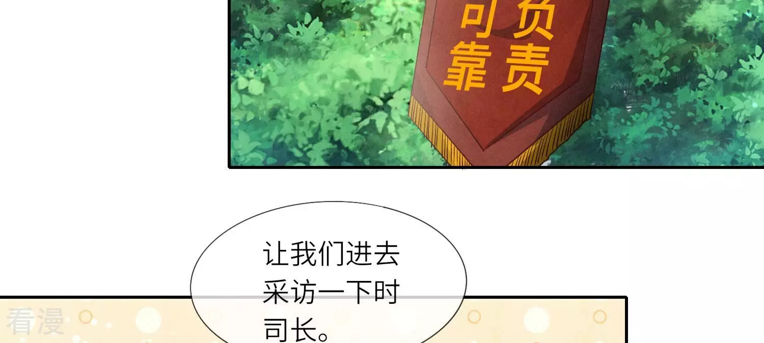 第41话 收徒(1/2)-第42话