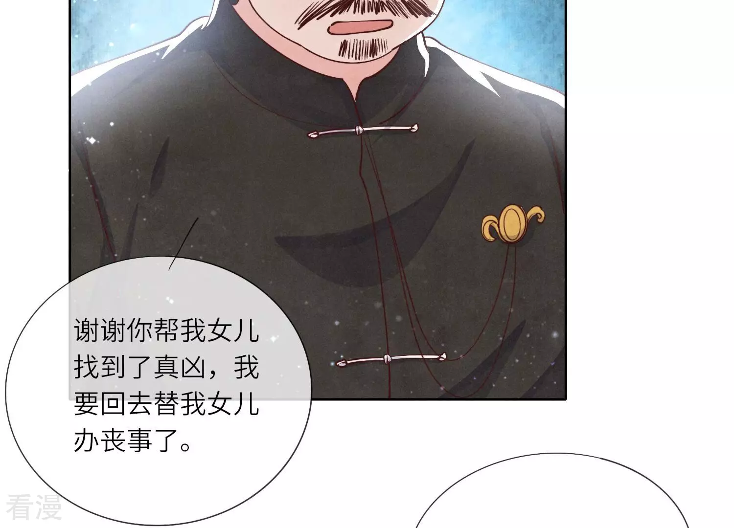 第41话 收徒(1/2)-第42话