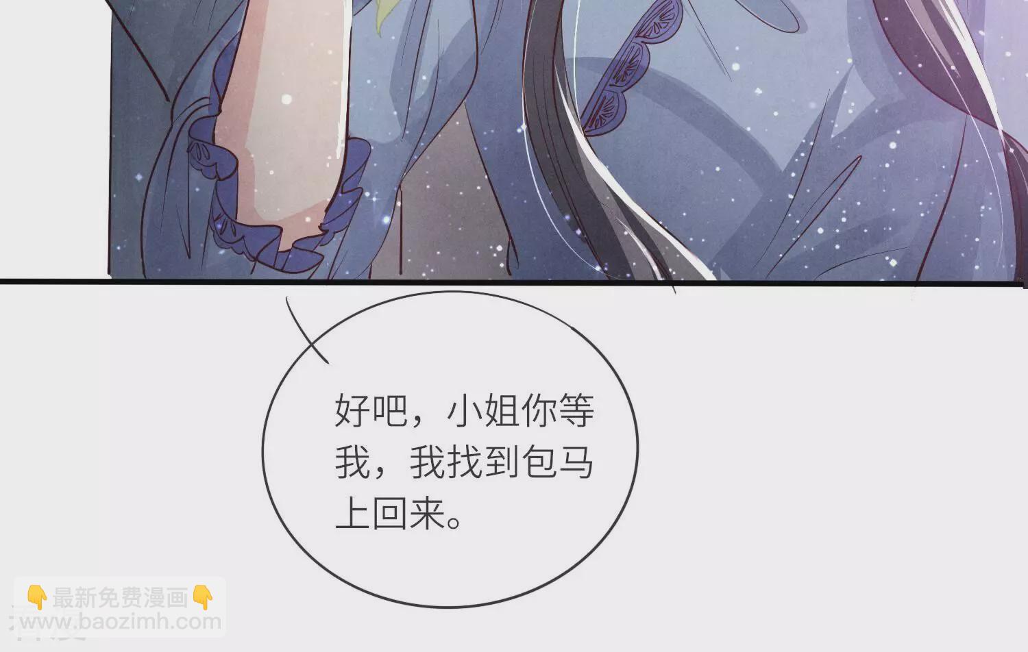 第43话 阴谋(1/2)-第44话