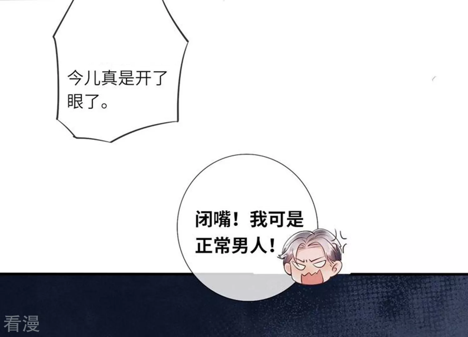第45话 考虑(1/2)-第46话
