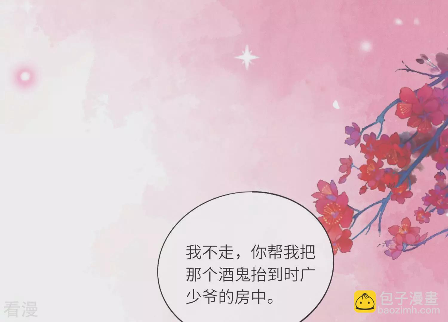 第45话 考虑(1/2)-第46话
