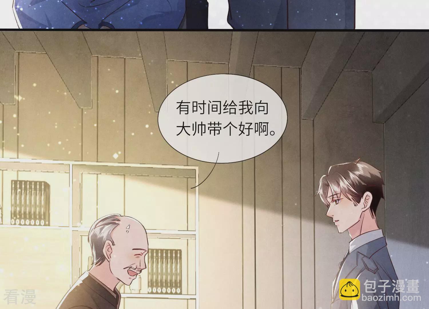 第47话 恐吓(1/2)-第48话