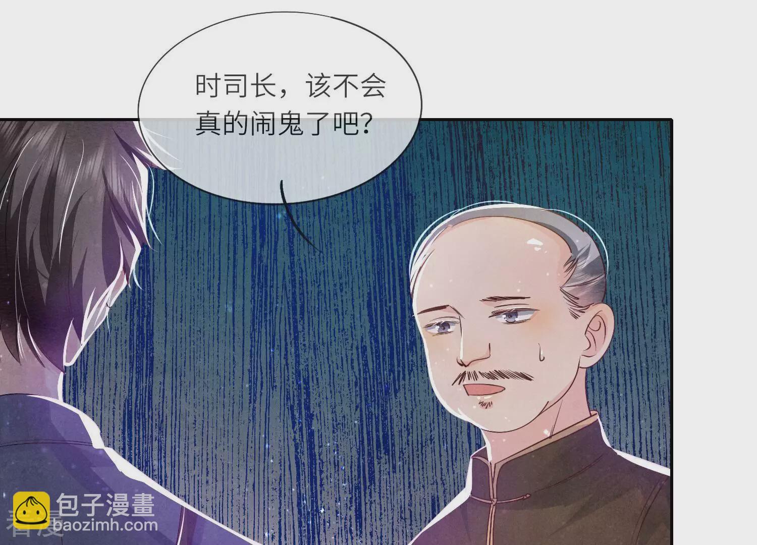第47话 恐吓(1/2)-第48话