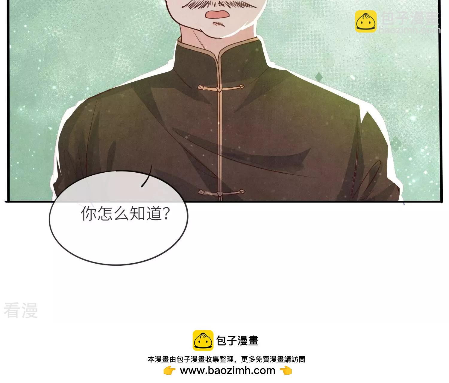 第47话 恐吓(1/2)-第48话