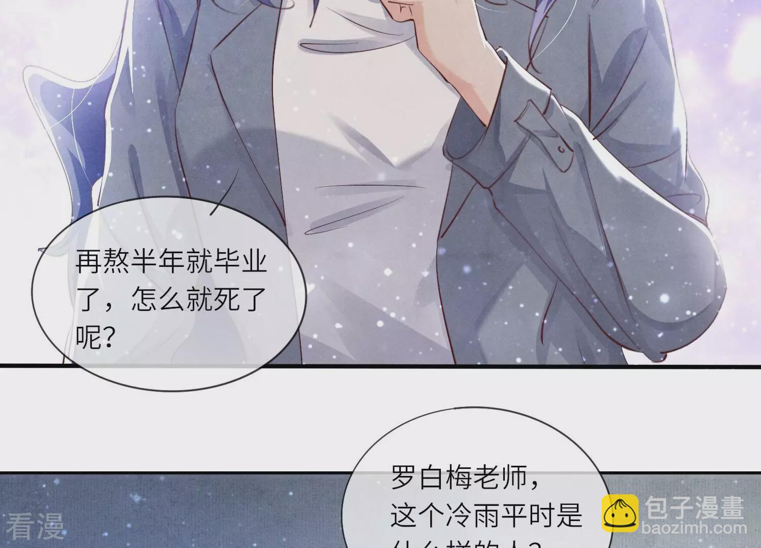 第49话 鬼魂作案(1/2)-第50话