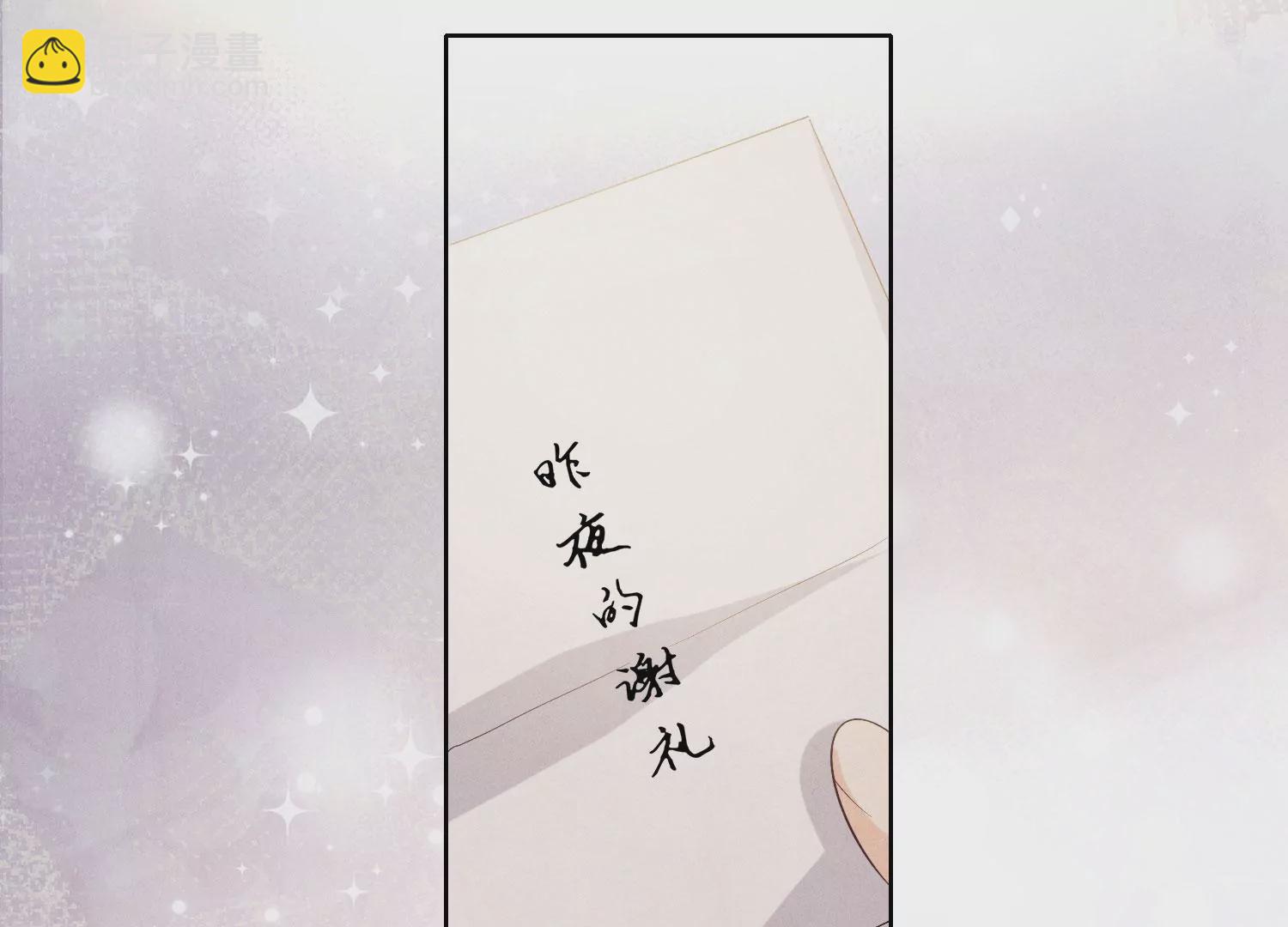 第5话 谢礼(1/3)-第6话