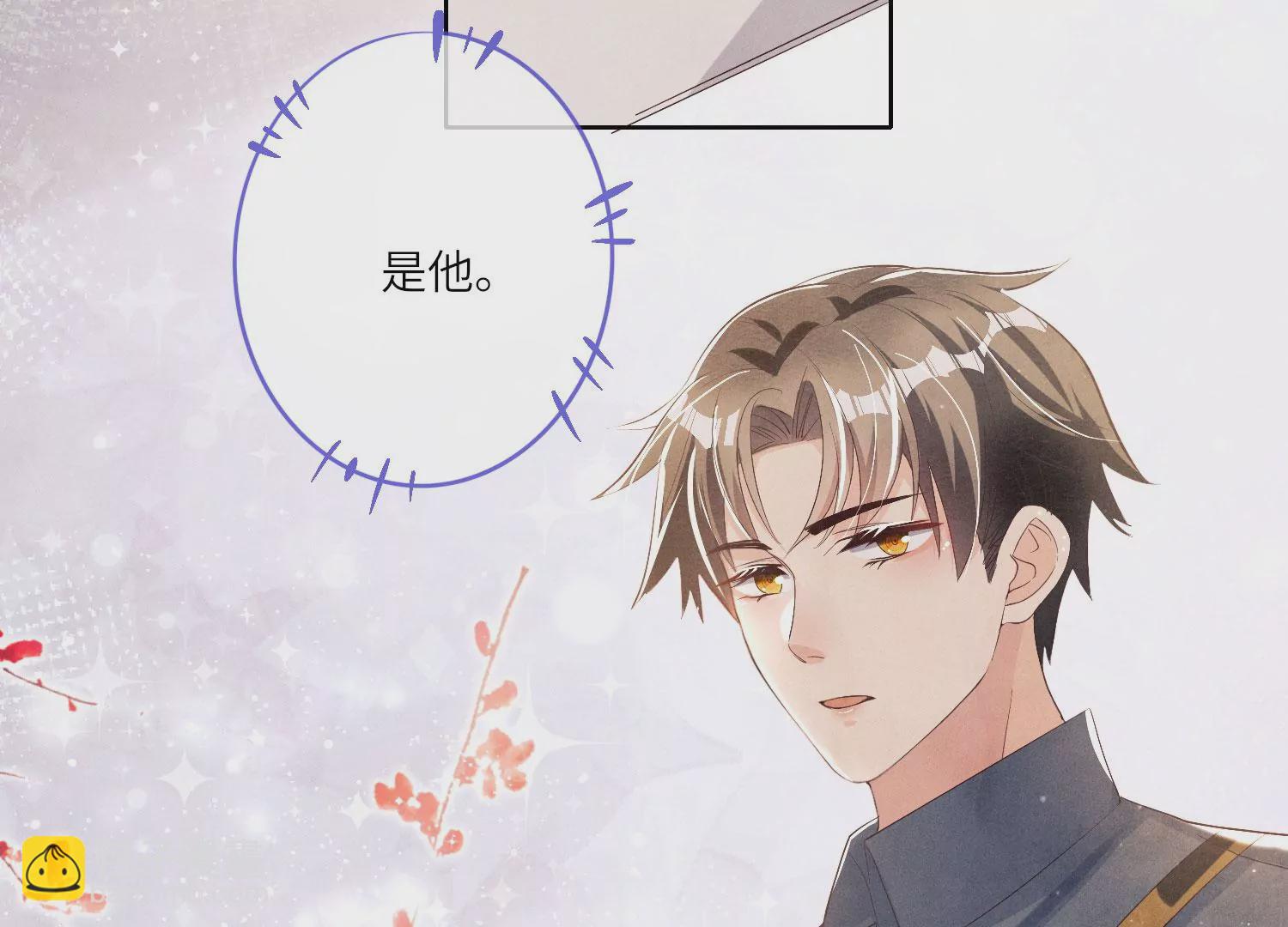 第5话 谢礼(1/3)-第6话