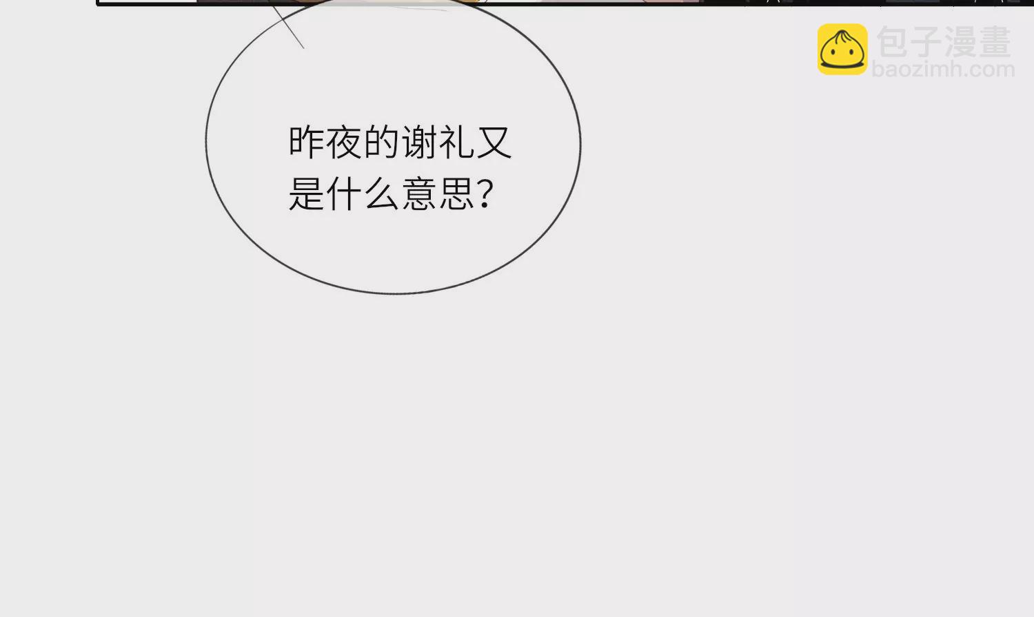 第5话 谢礼(1/3)-第6话