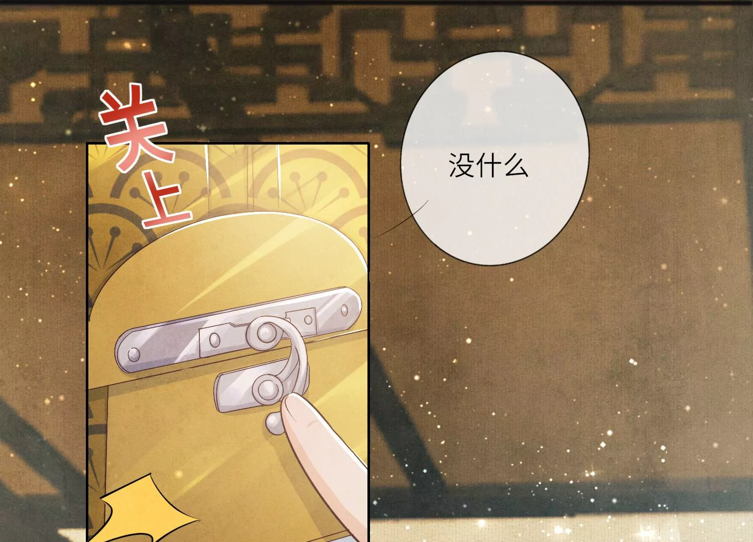 第5话 谢礼(1/3)-第6话