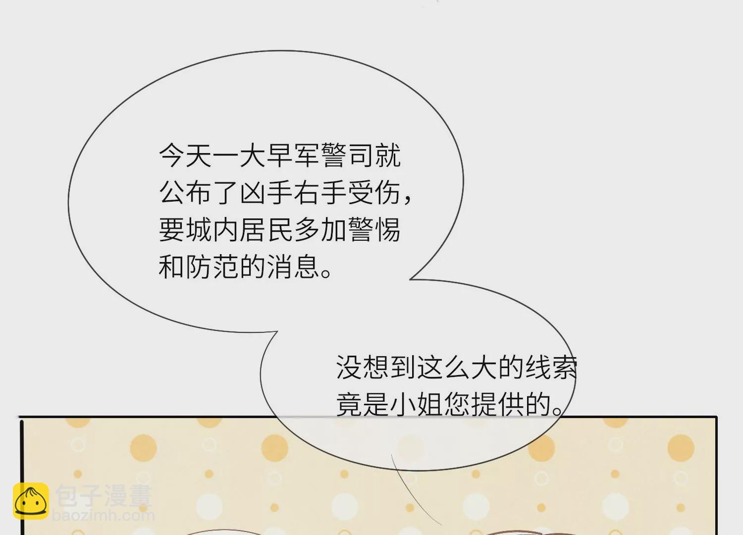 第5话 谢礼(1/3)-第6话