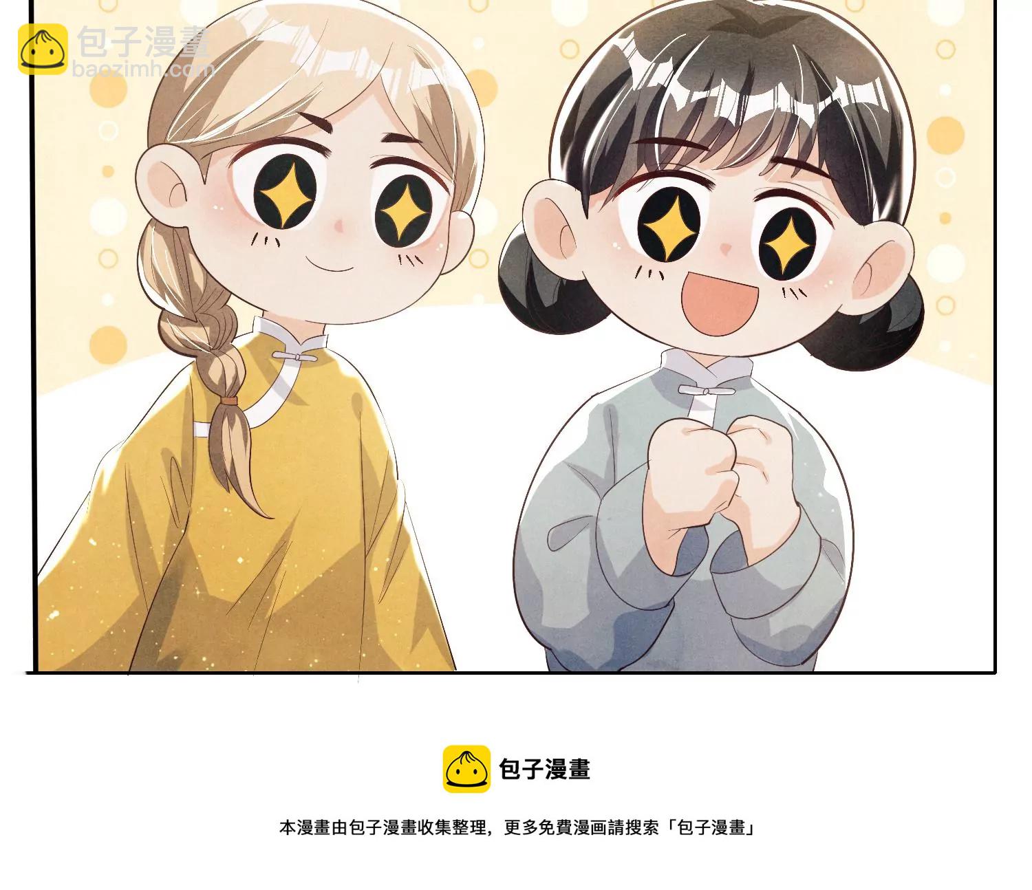 第5话 谢礼(1/3)-第6话