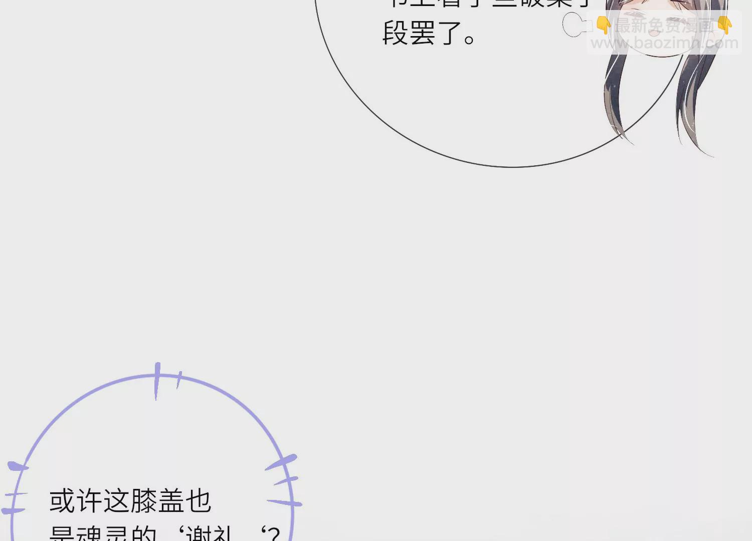 第5话 谢礼(1/3)-第6话