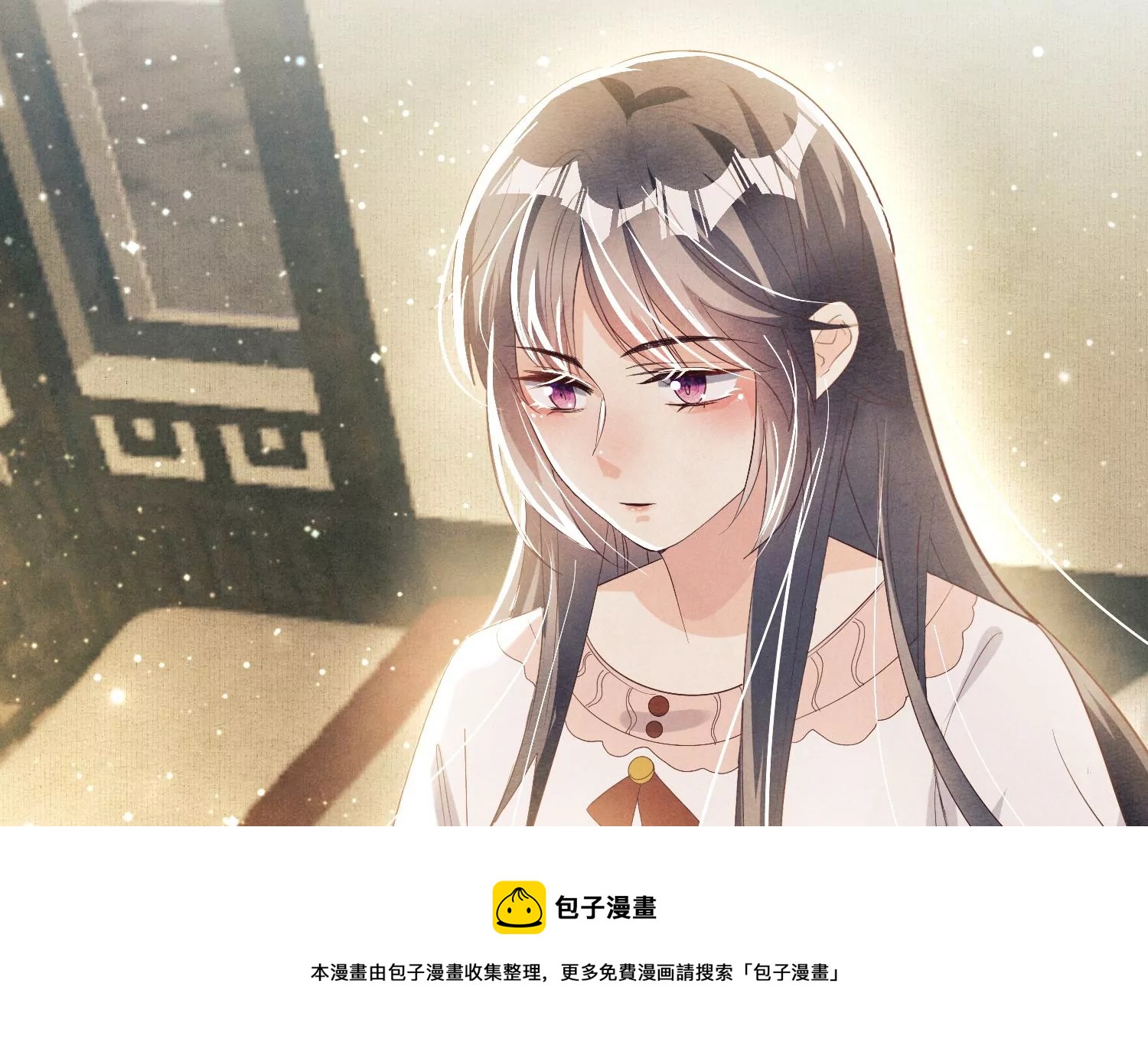 第5话 谢礼(1/3)-第6话
