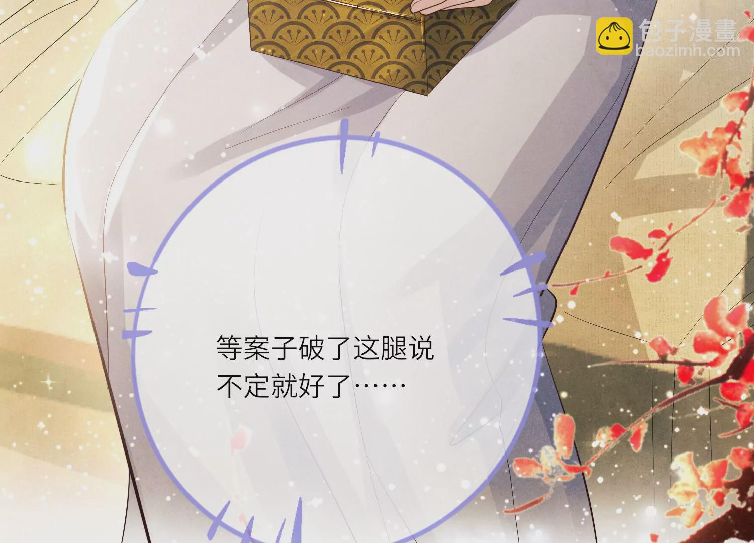 第5话 谢礼(1/3)-第6话