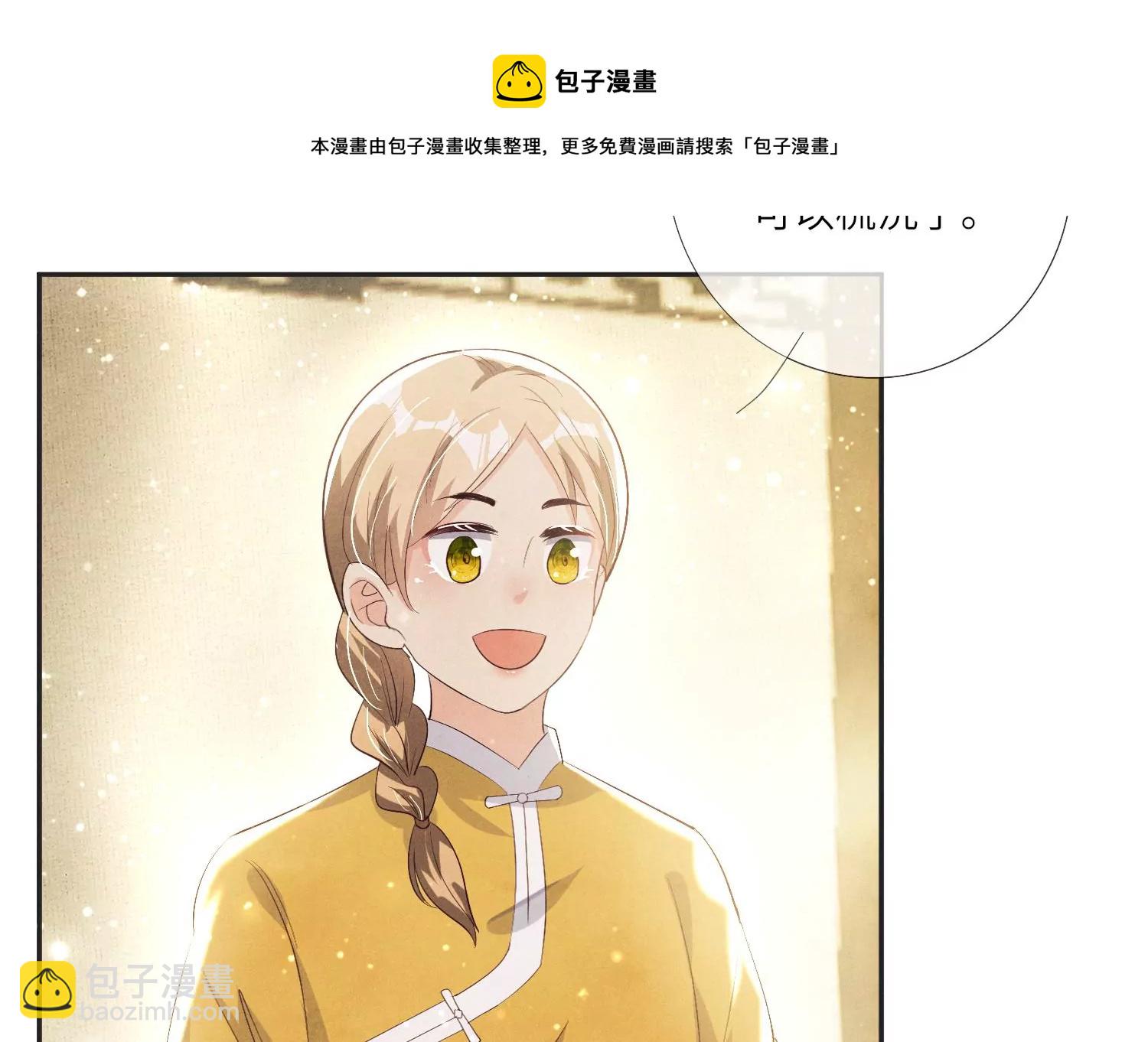第5话 谢礼(1/3)-第6话