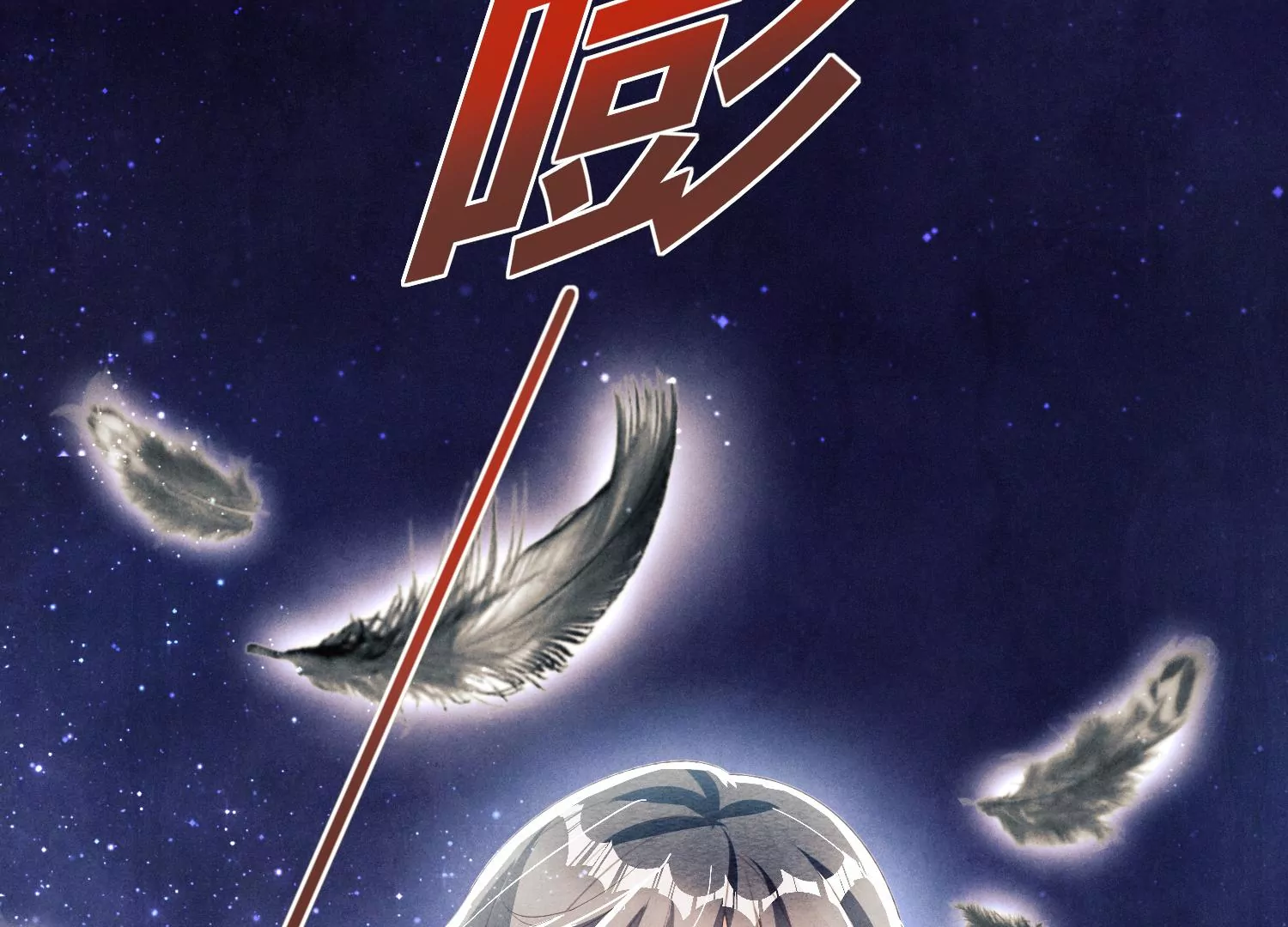 第5话 谢礼(1/3)-第6话