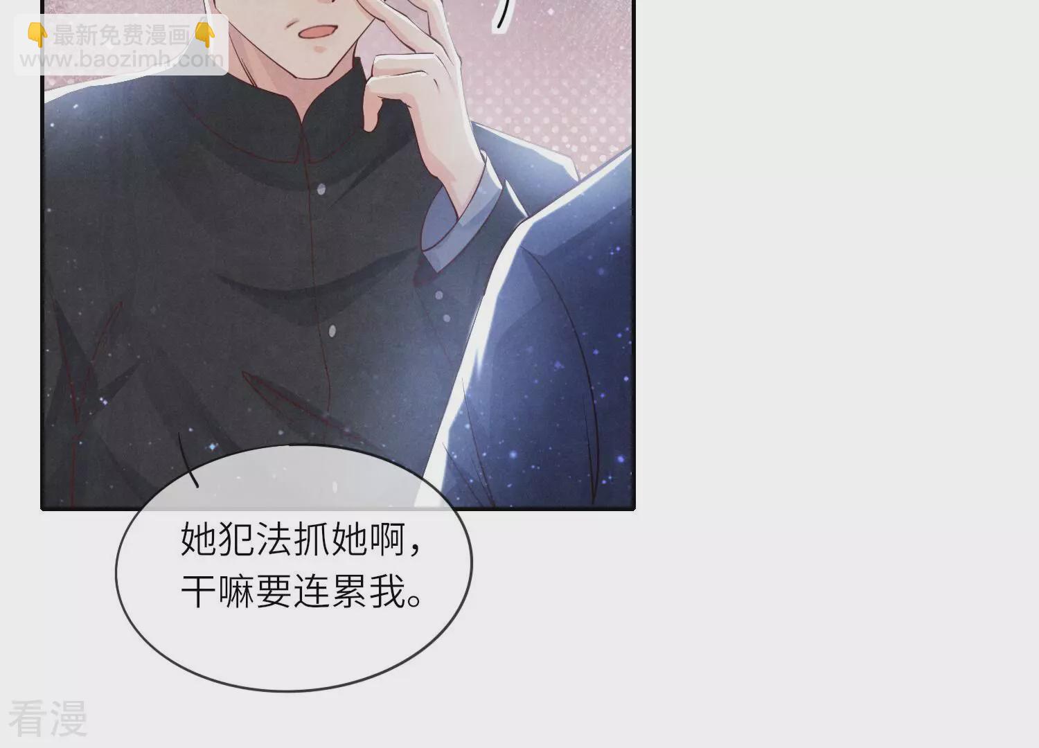 第53话 别碰我(1/2)-第54话