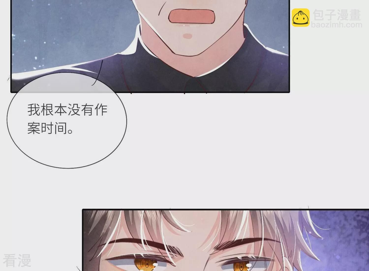第53话 别碰我(1/2)-第54话