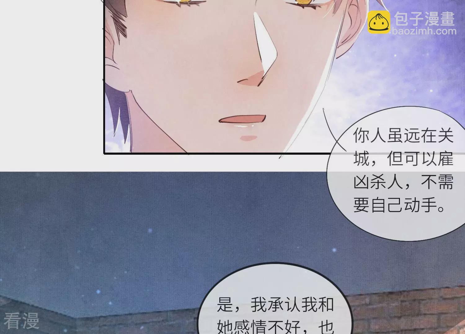 第53话 别碰我(1/2)-第54话