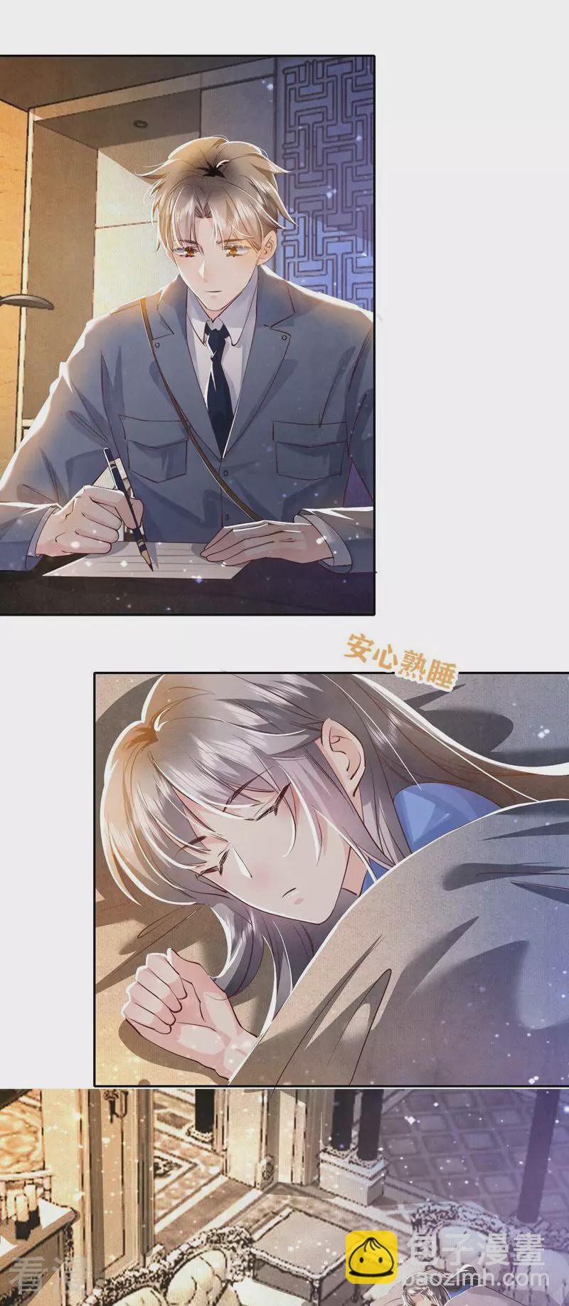 第55话 截胡-第56话