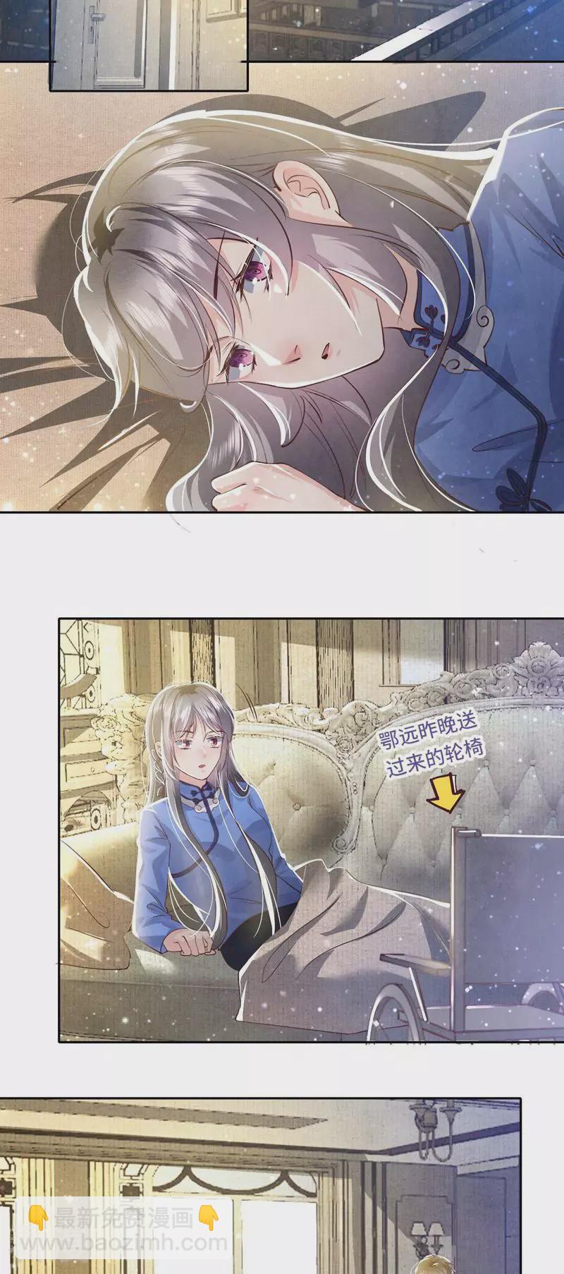 第55话 截胡-第56话