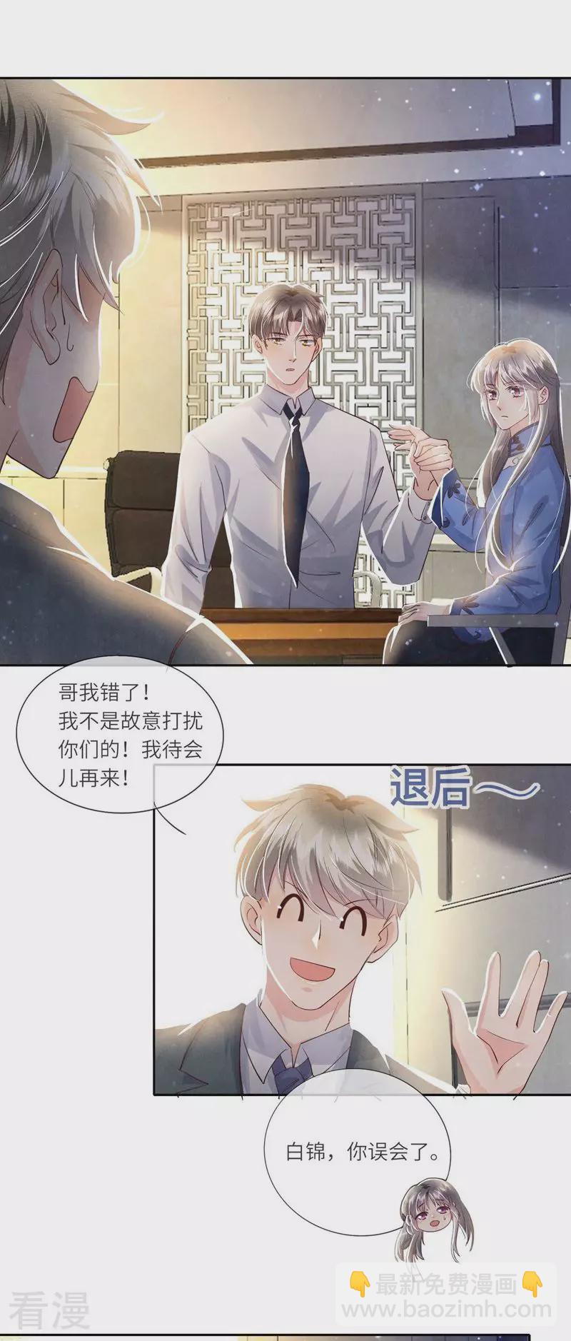 第55话 截胡-第56话