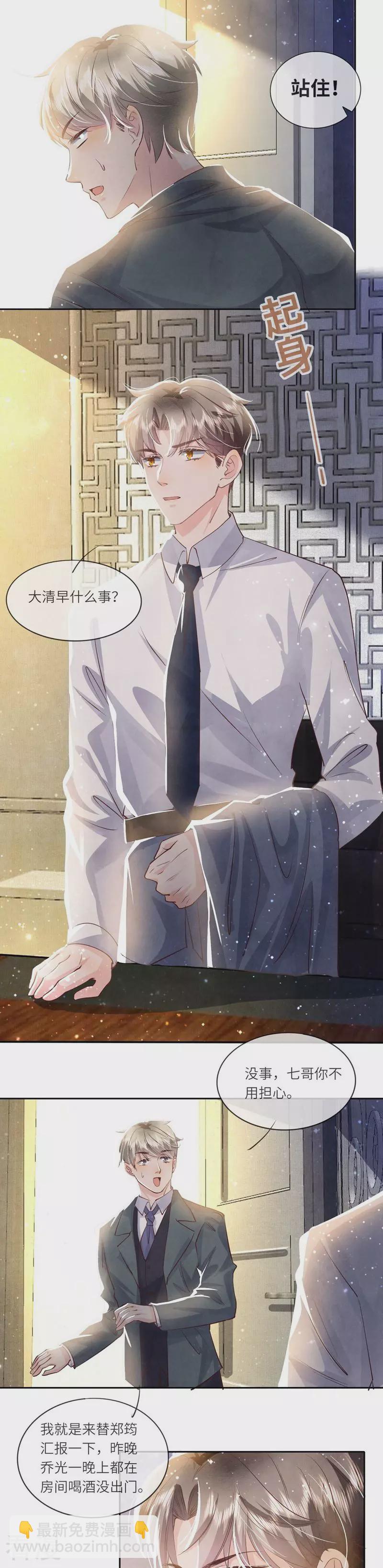 第55话 截胡-第56话