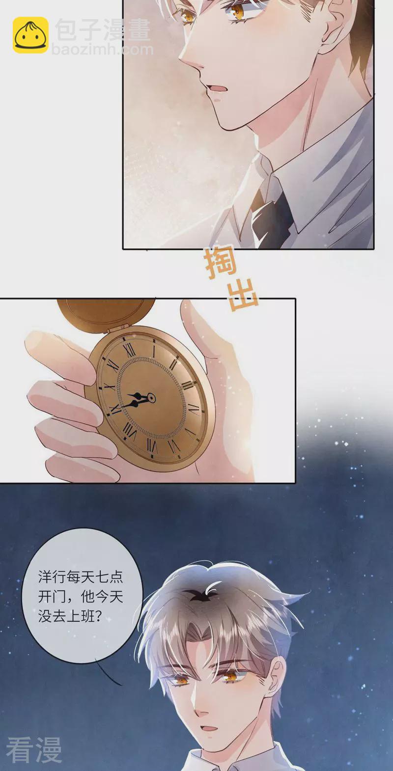 第55话 截胡-第56话