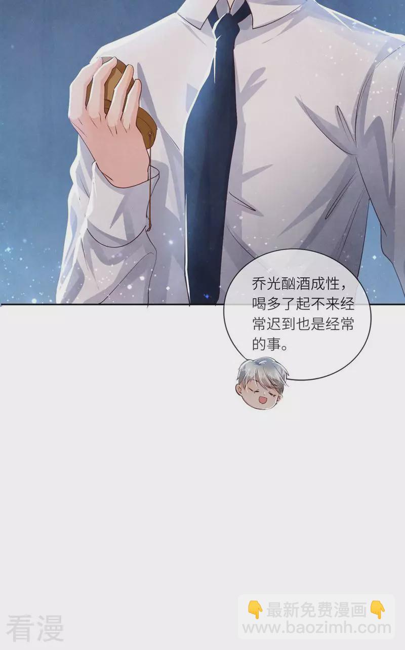 第55话 截胡-第56话