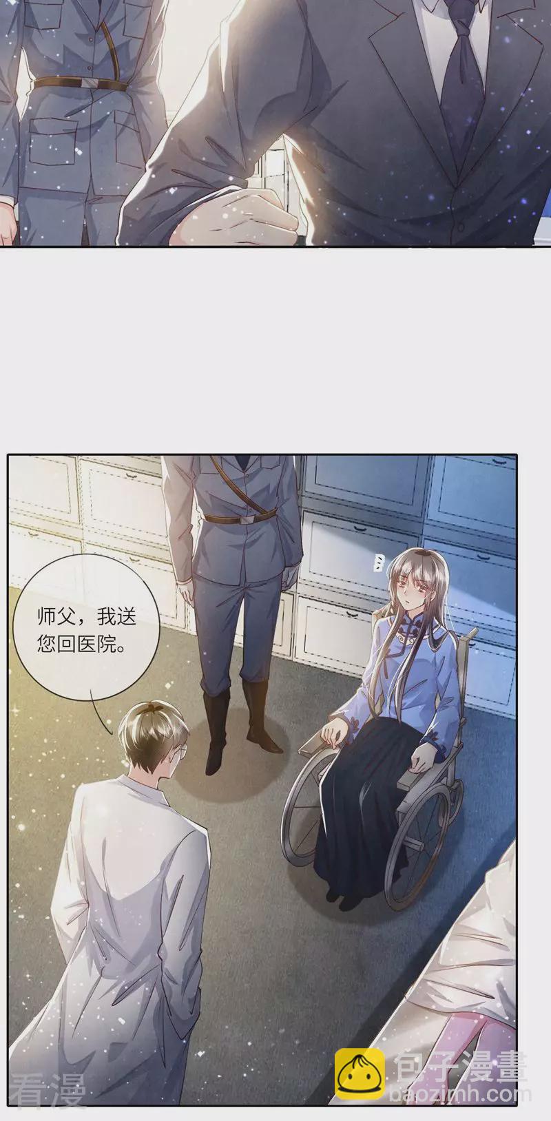 第55话 截胡-第56话