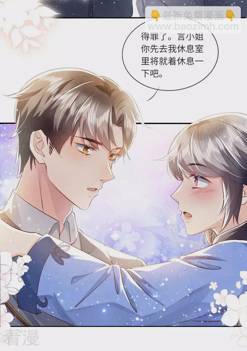 第55话 截胡-第56话