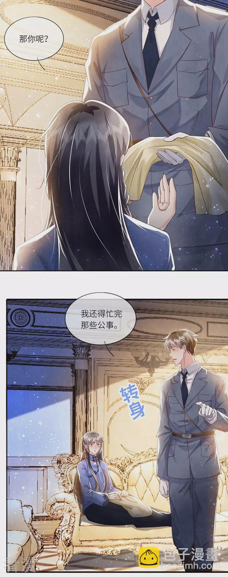 第55话 截胡-第56话