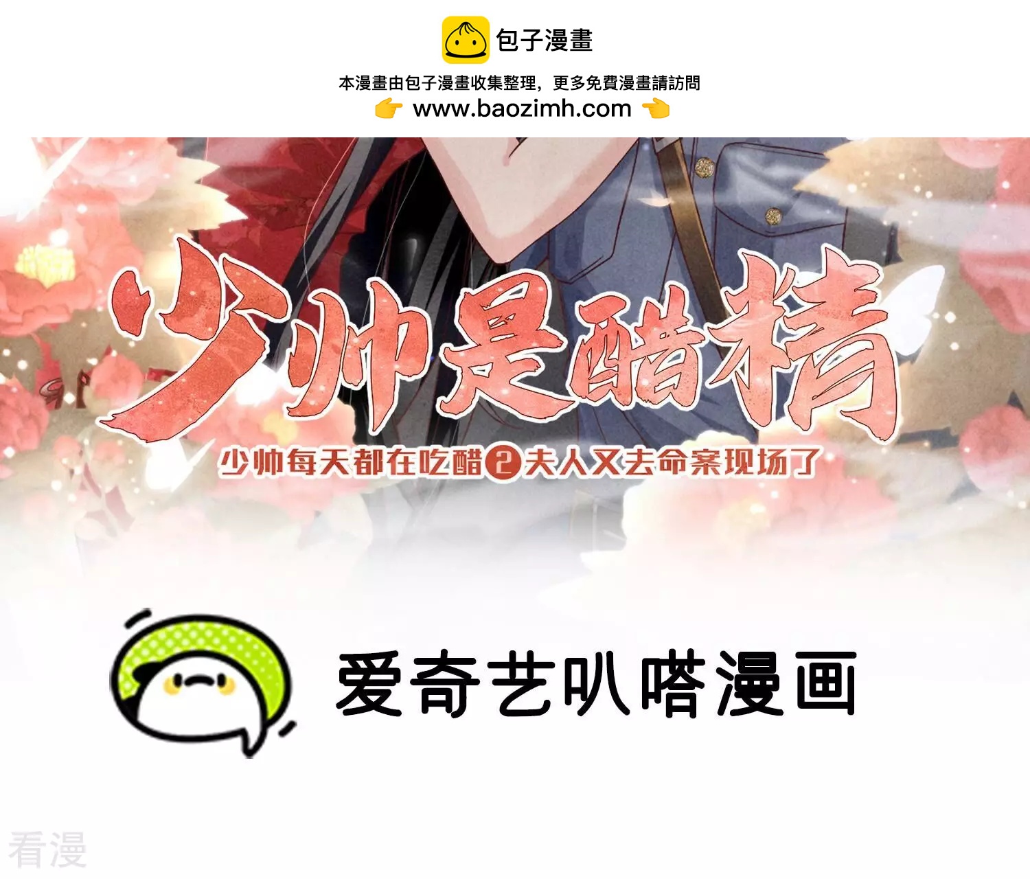 第59话 抓人(1/2)-第60话
