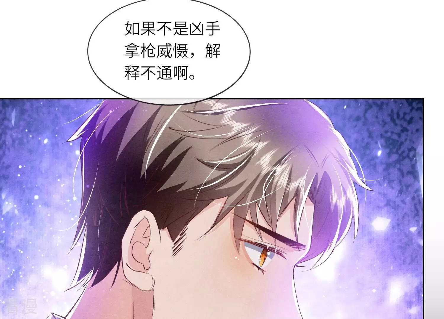 第61话 认罪(1/3)-第62话