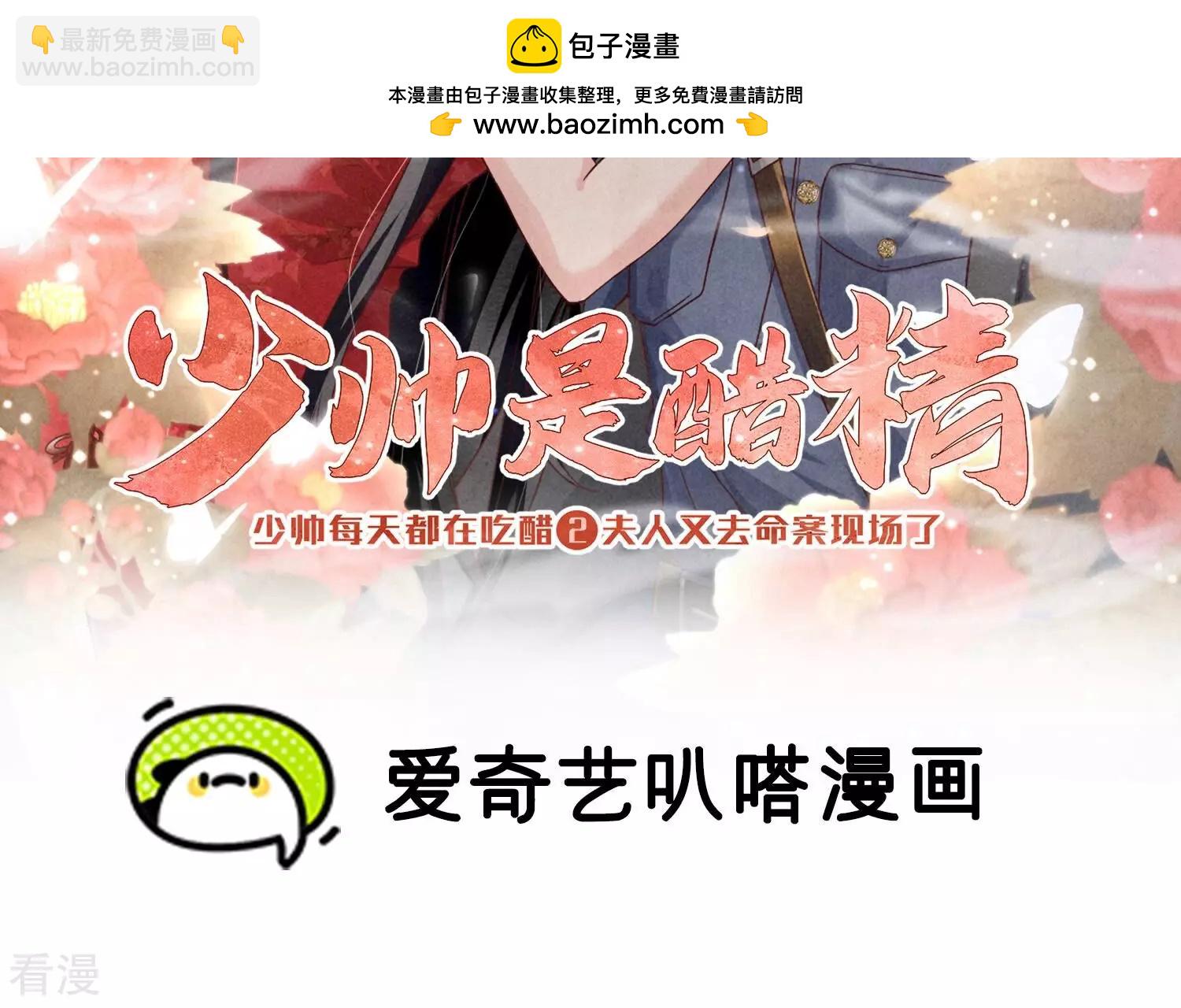 第63话 鹦鹉(1/2)-第64话