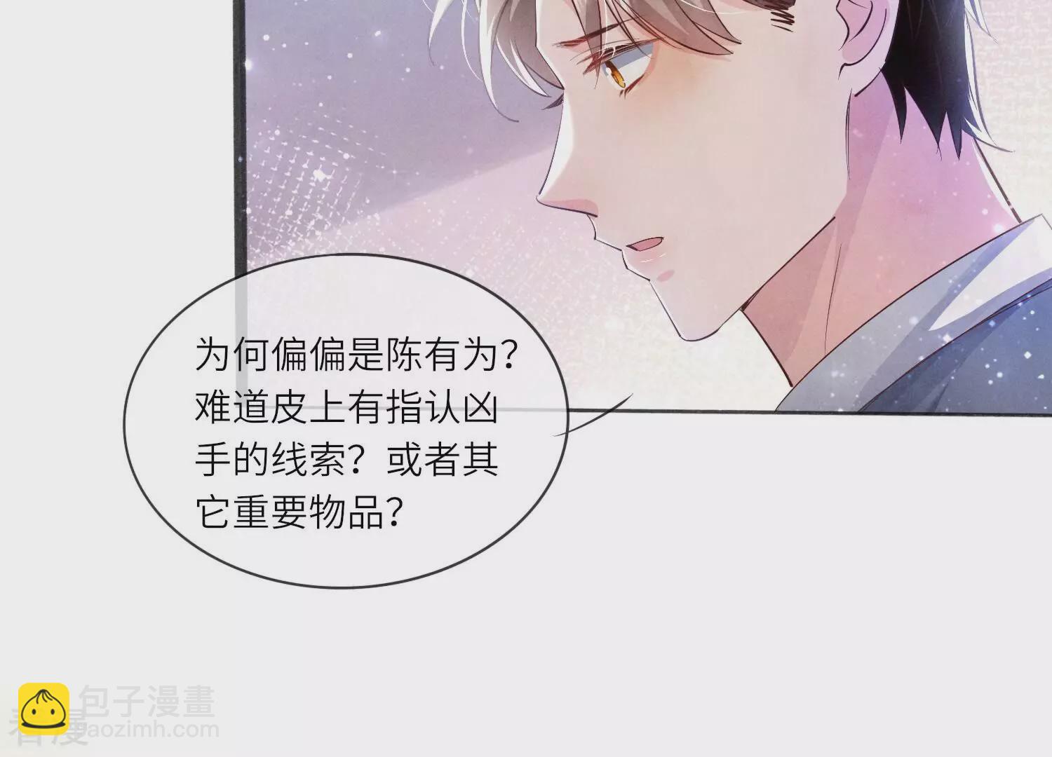 第63话 鹦鹉(1/2)-第64话