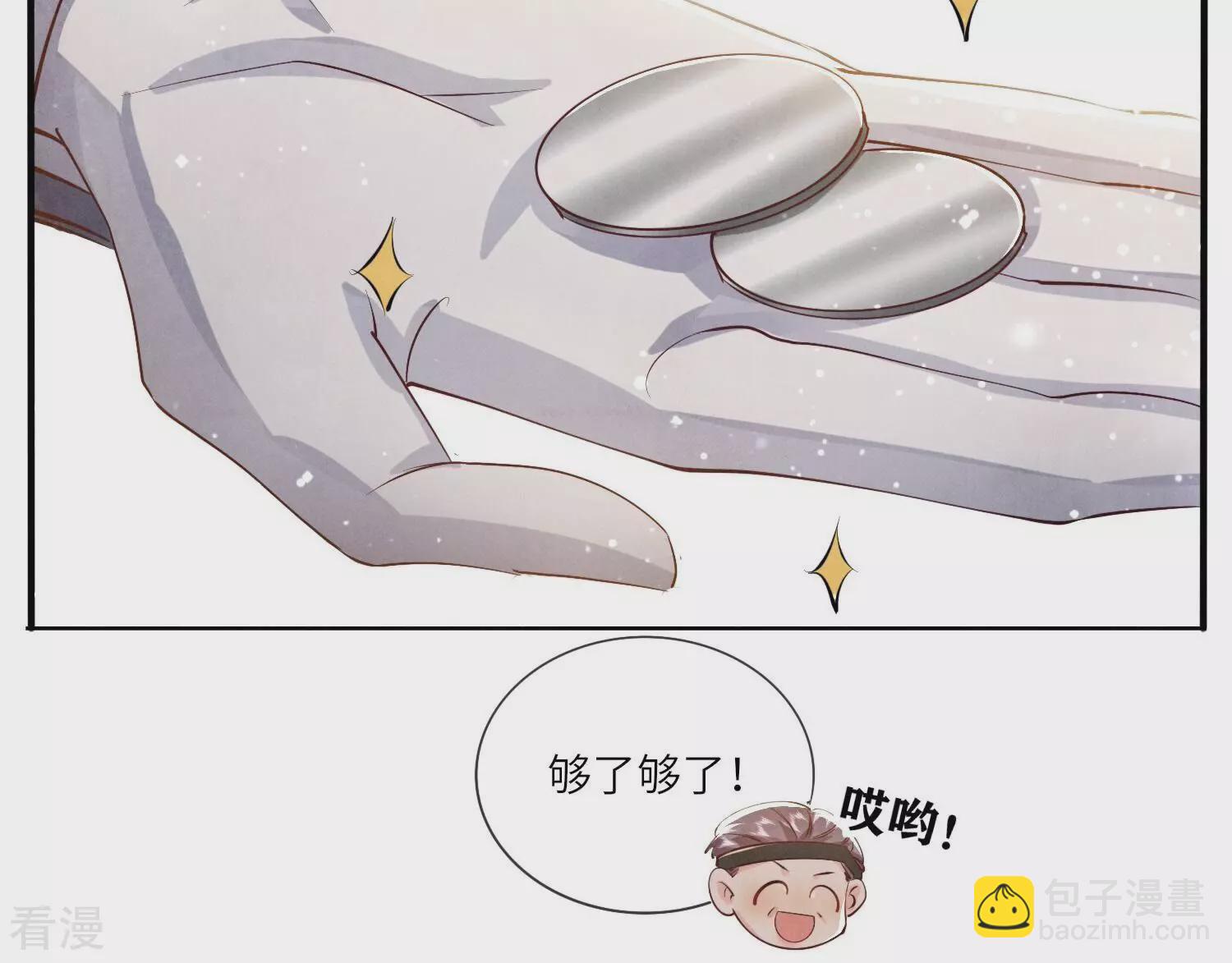 第63话 鹦鹉(1/2)-第64话