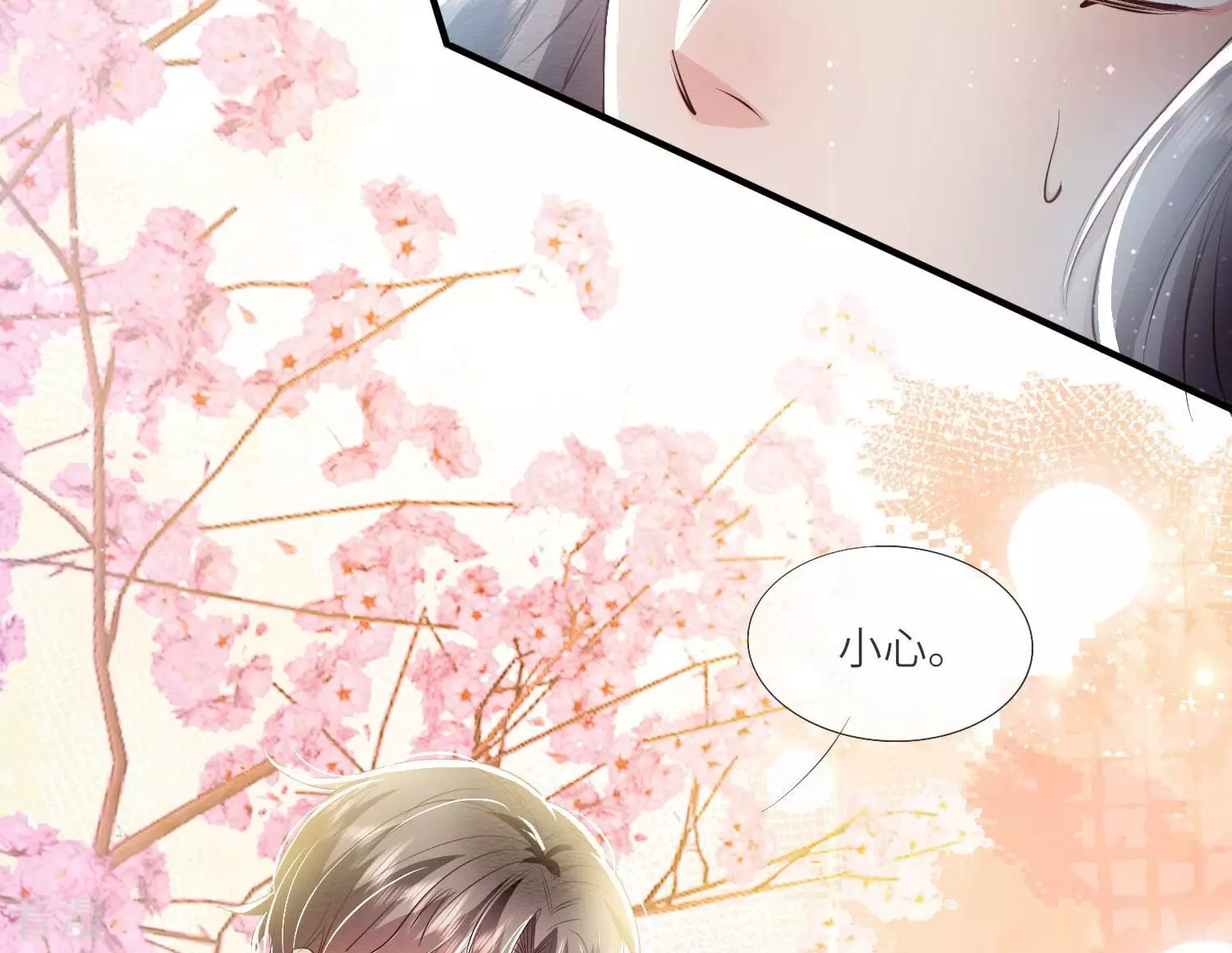 第65话 秘密-第66话
